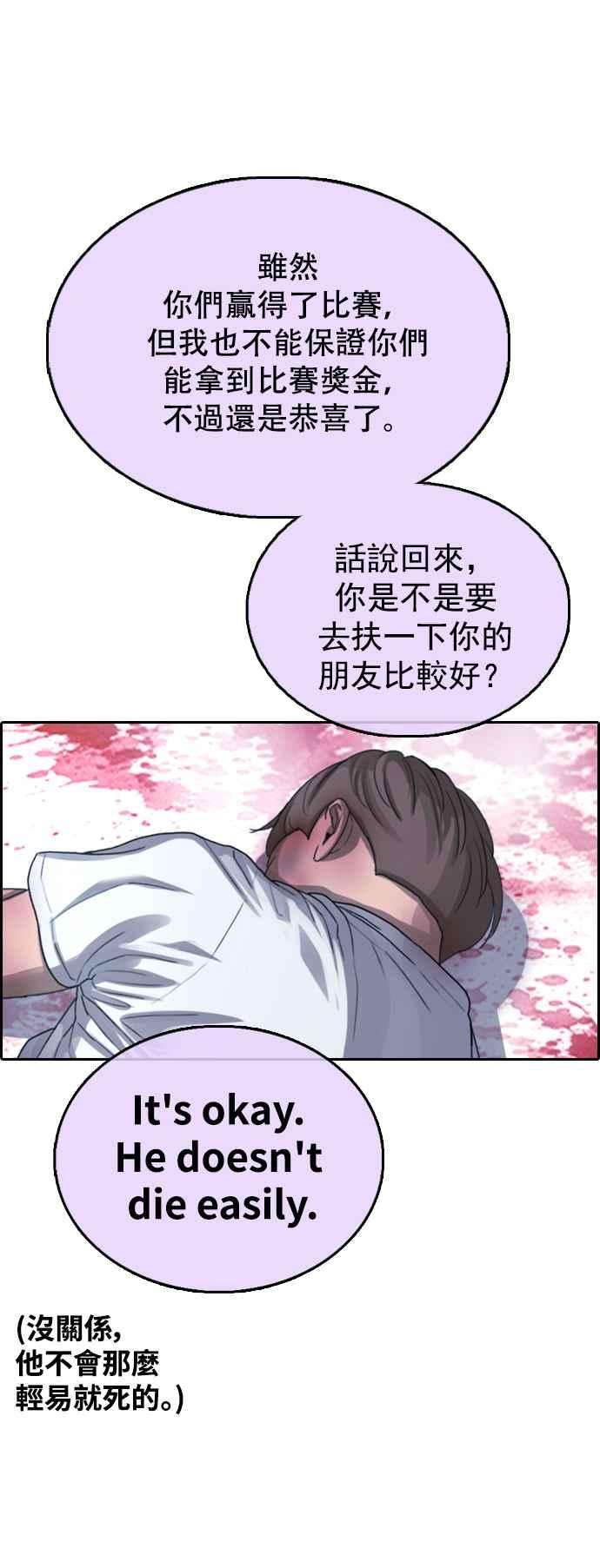青春白卷第408话 拳击俱乐部15