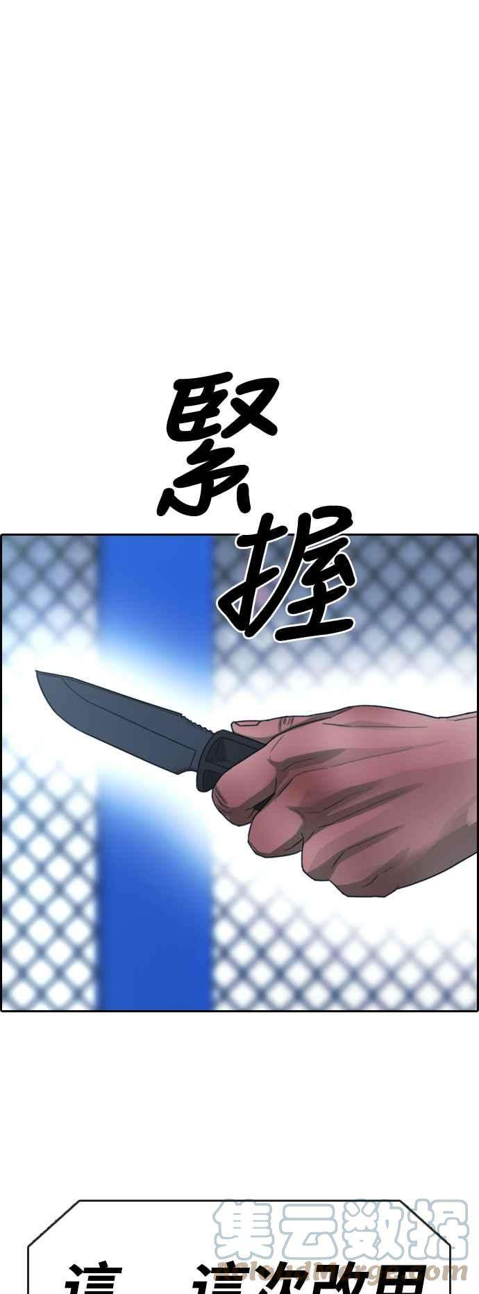 青春白卷第408话 拳击俱乐部15