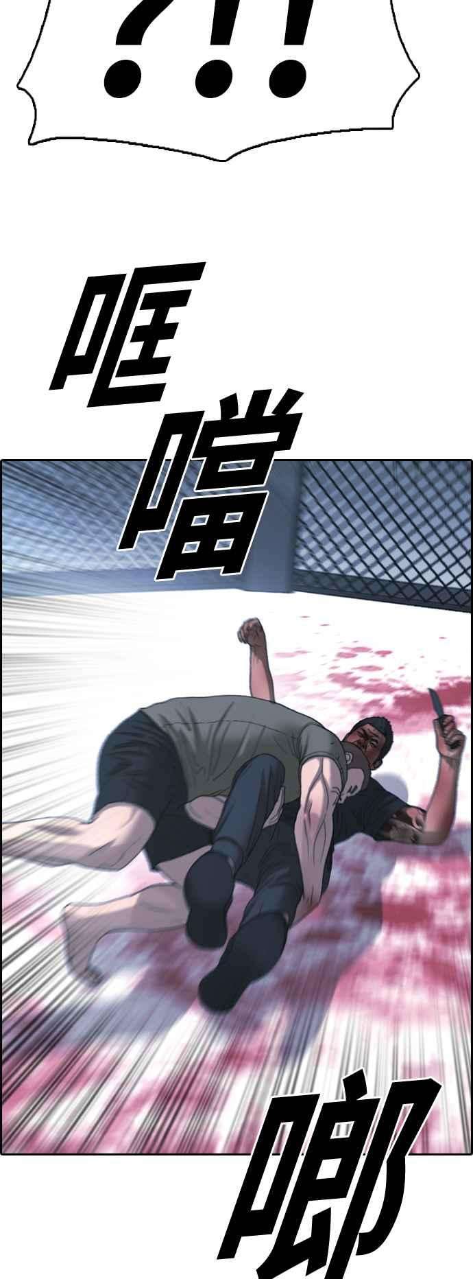 青春白卷第408话 拳击俱乐部15
