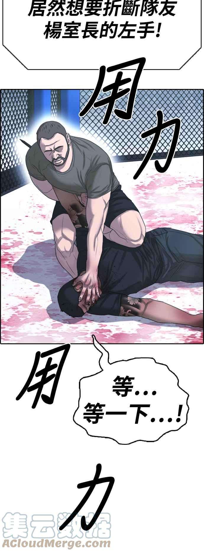 青春白卷第408话 拳击俱乐部15