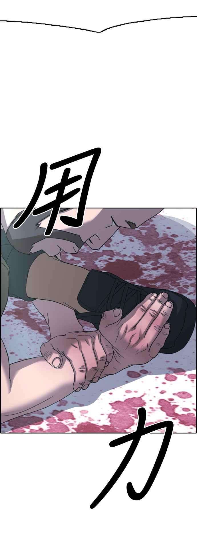 青春白卷第408话 拳击俱乐部15