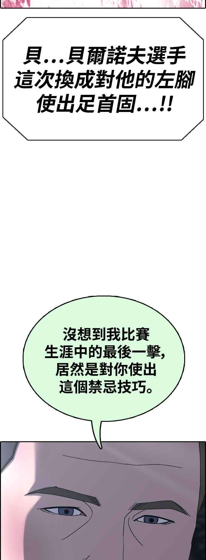青春白卷第408话 拳击俱乐部15
