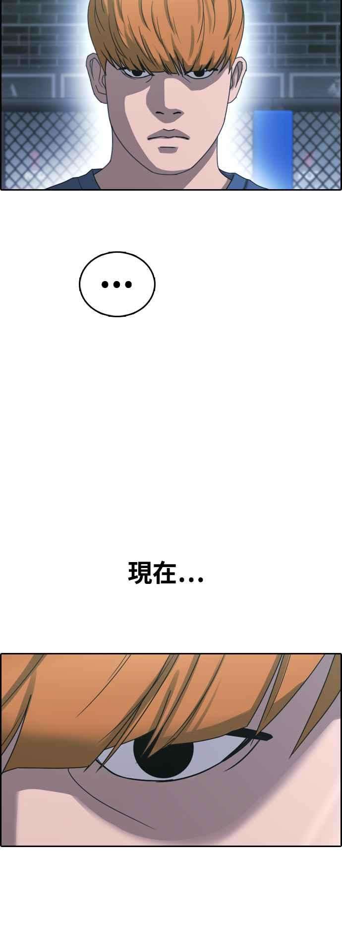 青春白卷第408话 拳击俱乐部15