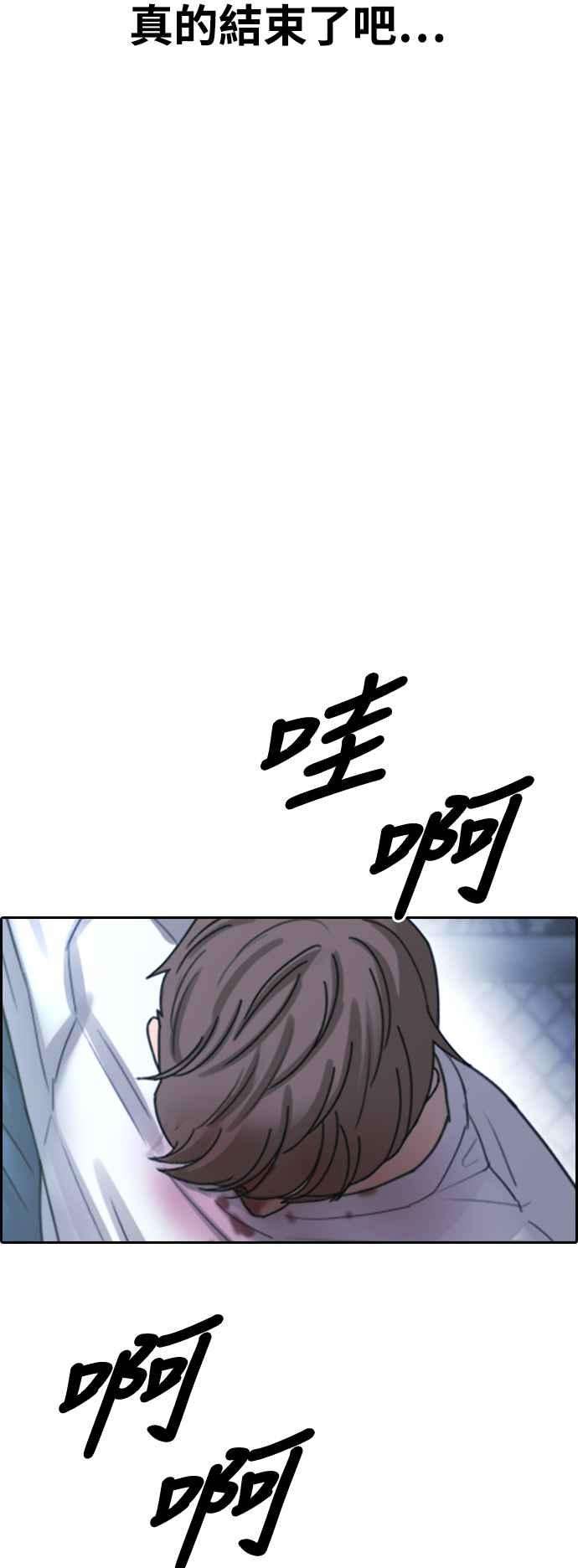 青春白卷第408话 拳击俱乐部15