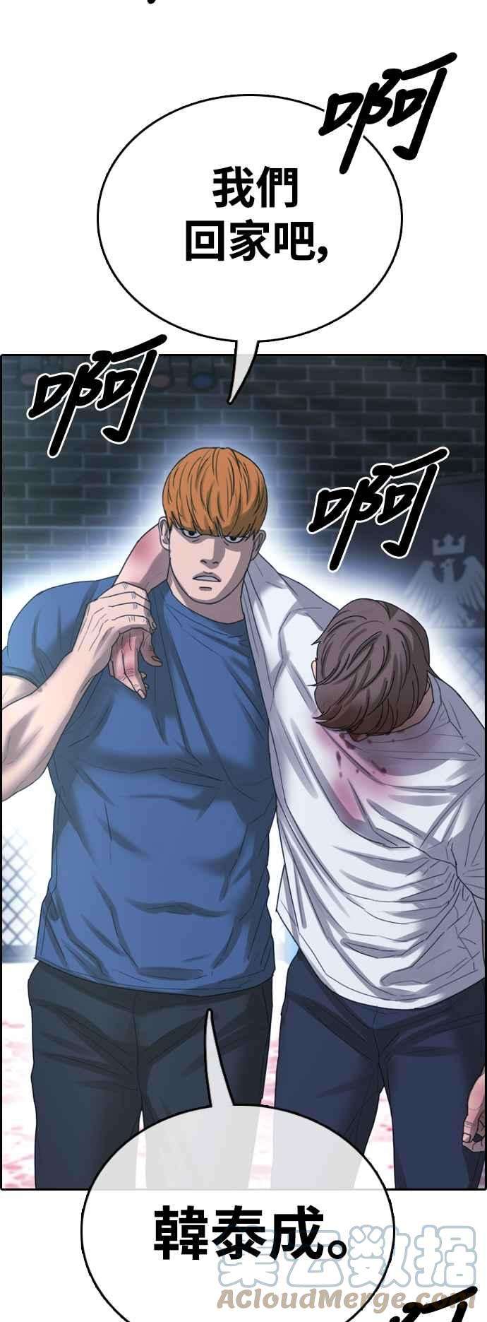 青春白卷第408话 拳击俱乐部15