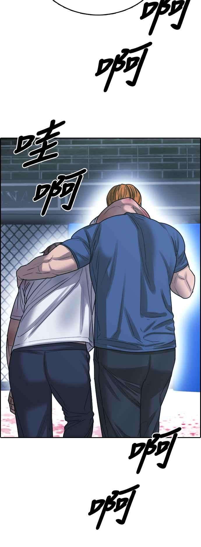 青春白卷第408话 拳击俱乐部15