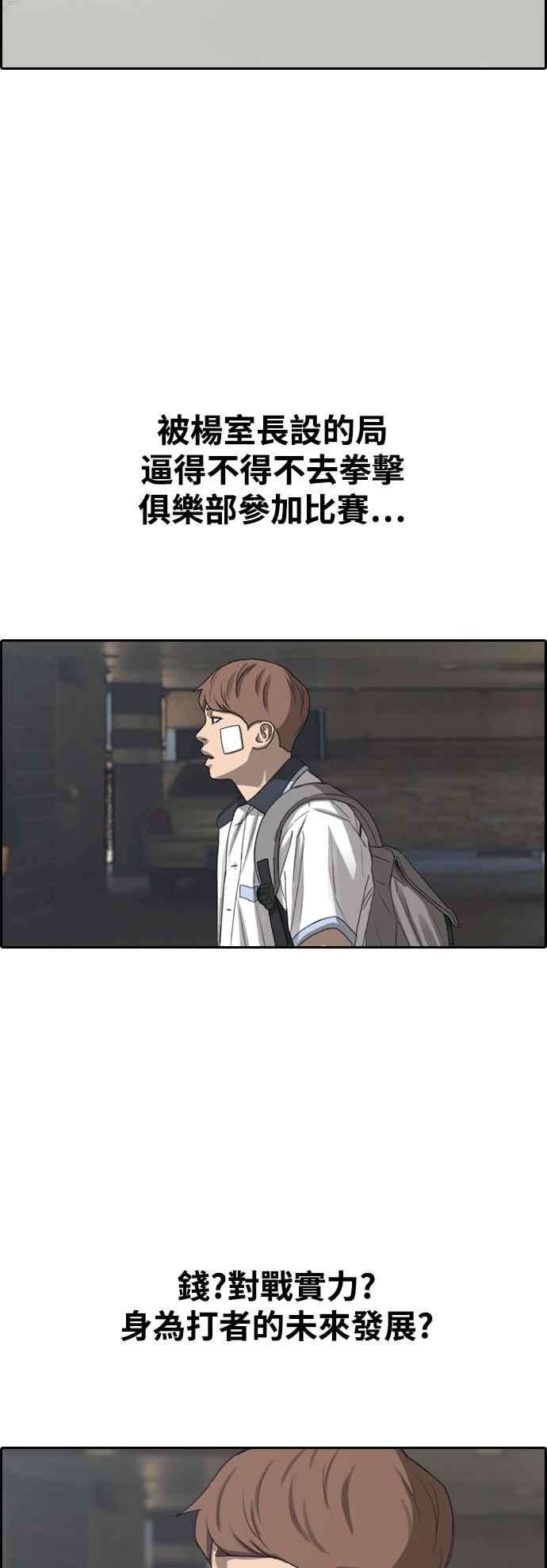 青春白卷第408话 拳击俱乐部15