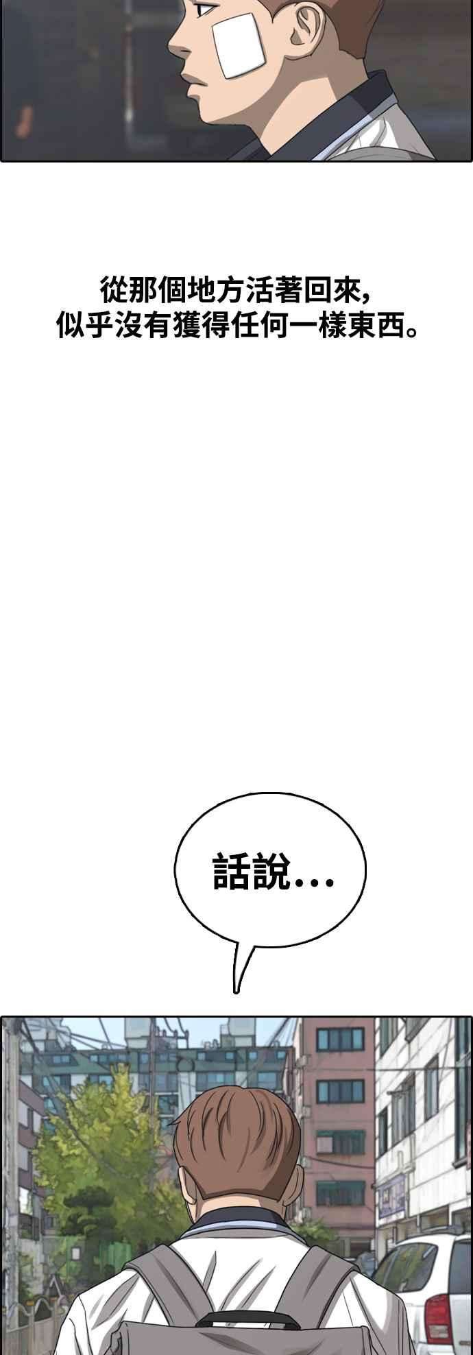 青春白卷第408话 拳击俱乐部15