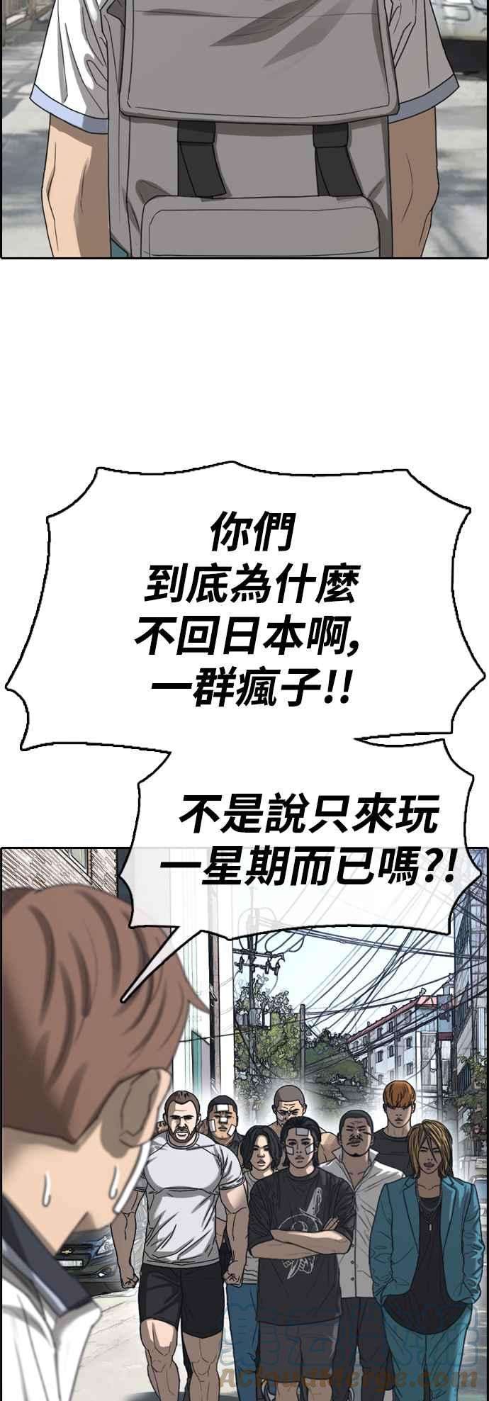 青春白卷第408话 拳击俱乐部15