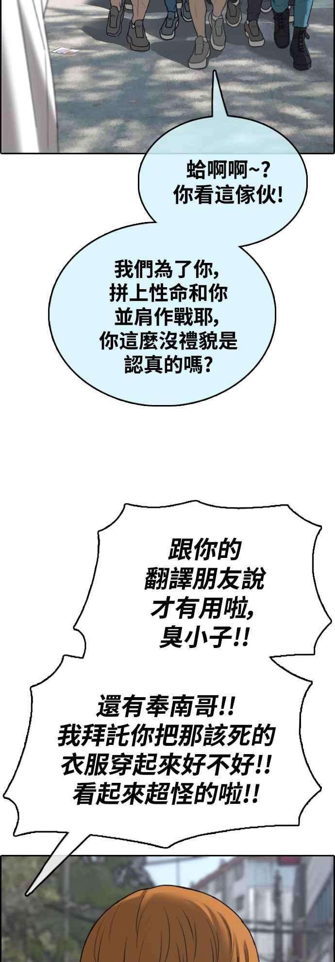 青春白卷第408话 拳击俱乐部15