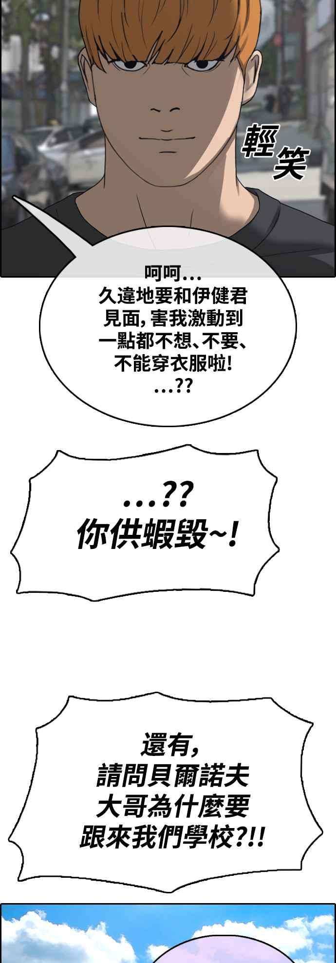 青春白卷第408话 拳击俱乐部15