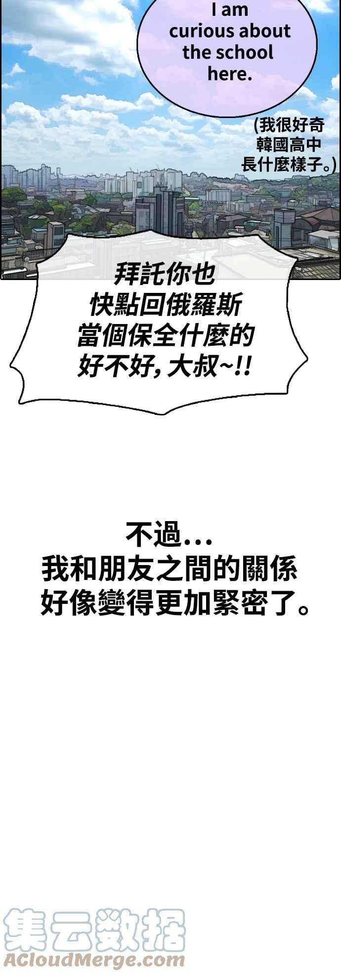 青春白卷第408话 拳击俱乐部15