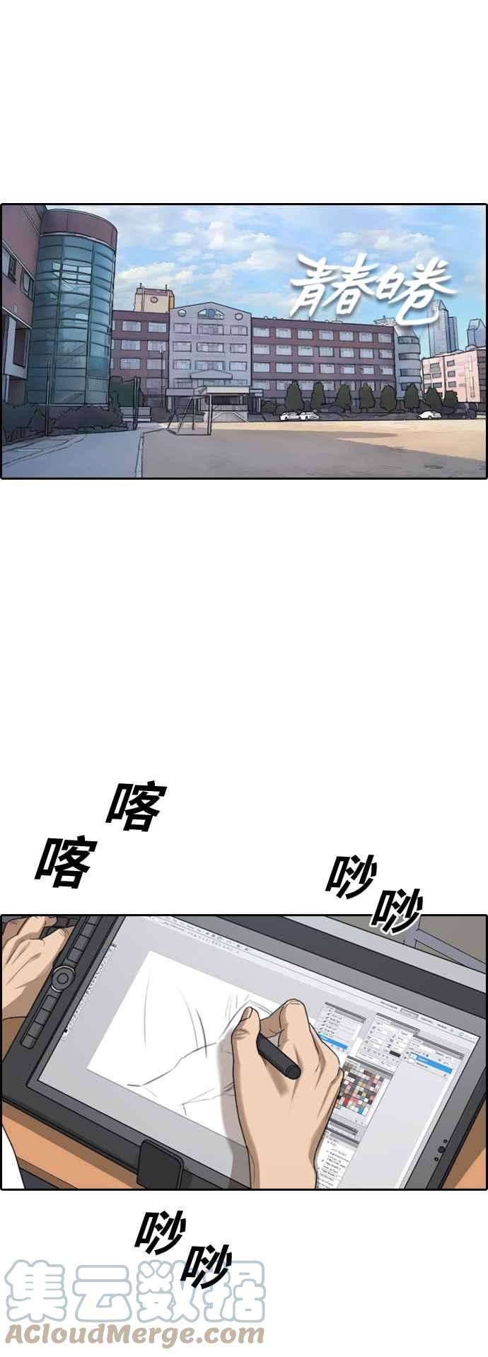 青春白卷第409话 从拳击俱乐部话来后1