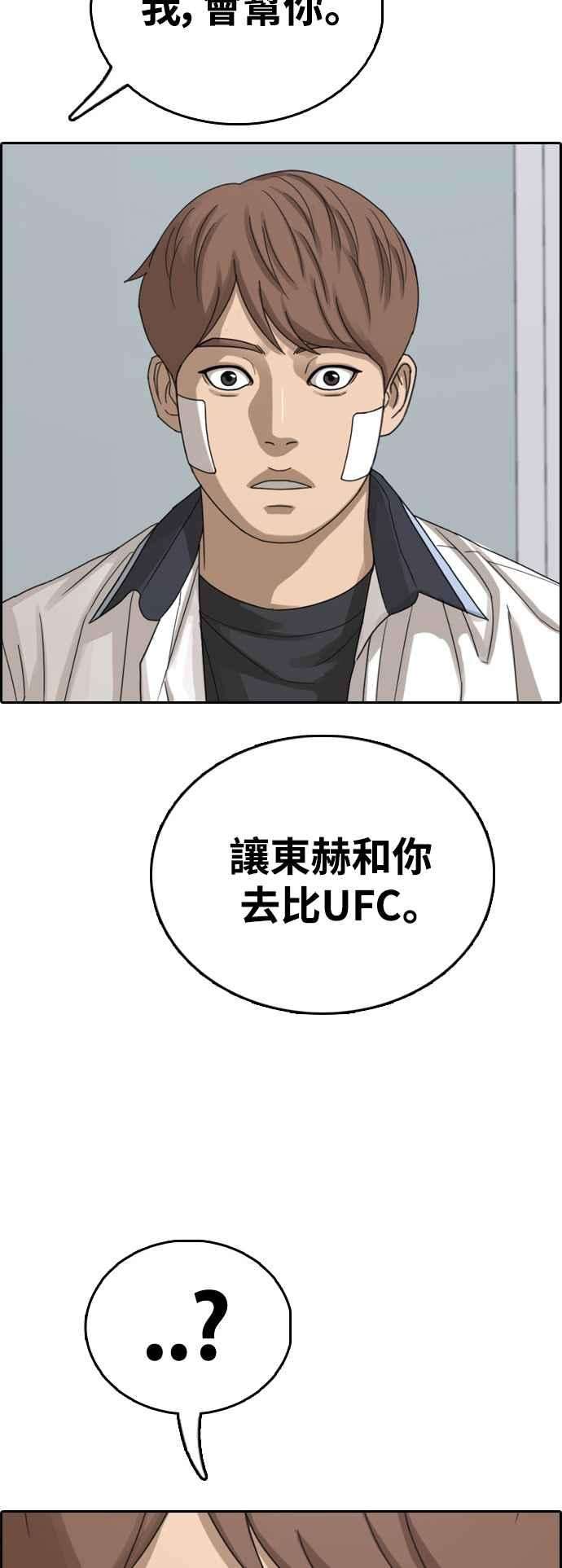 青春白卷第409话 从拳击俱乐部话来后1