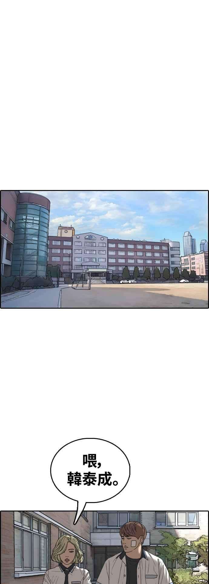 青春白卷第409话 从拳击俱乐部话来后1