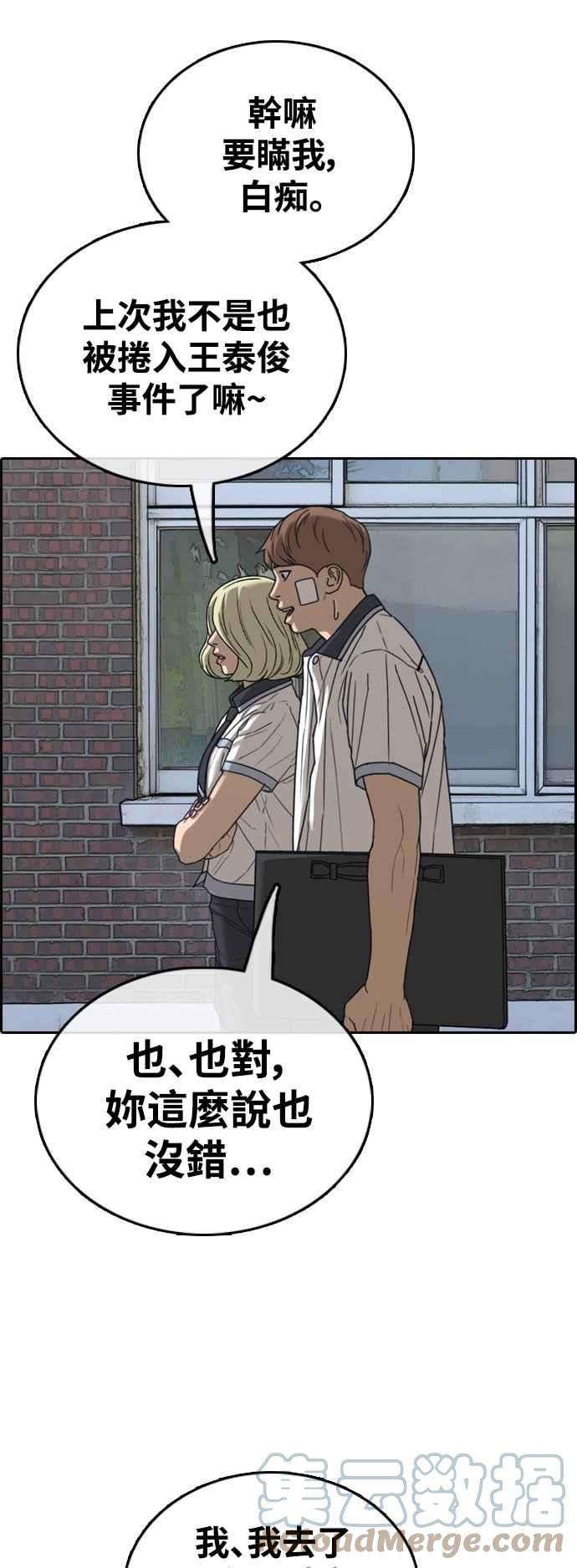 青春白卷第409话 从拳击俱乐部话来后1