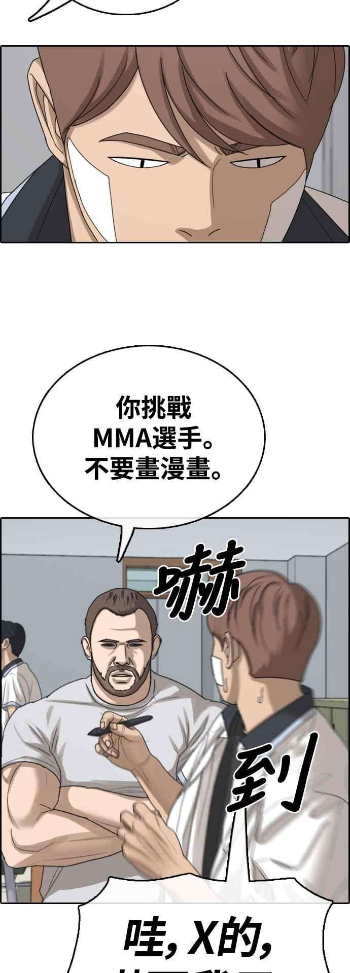 青春白卷第409话 从拳击俱乐部话来后1