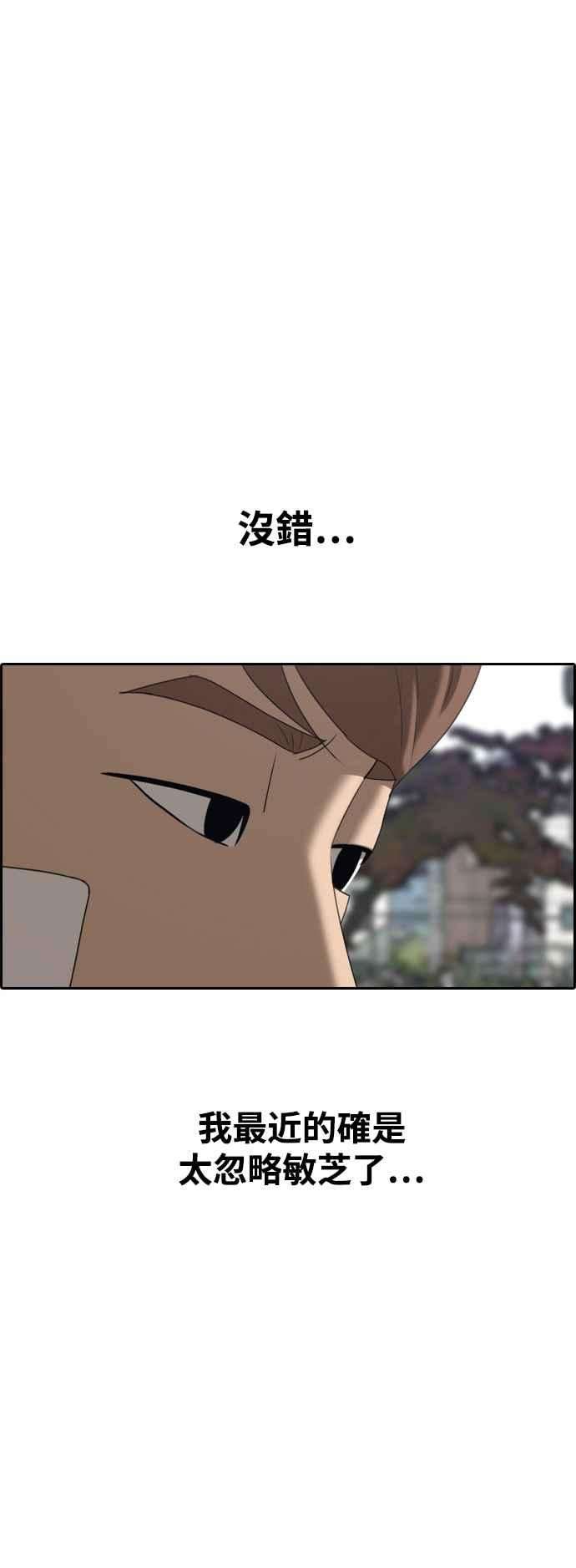 青春白卷第409话 从拳击俱乐部话来后1