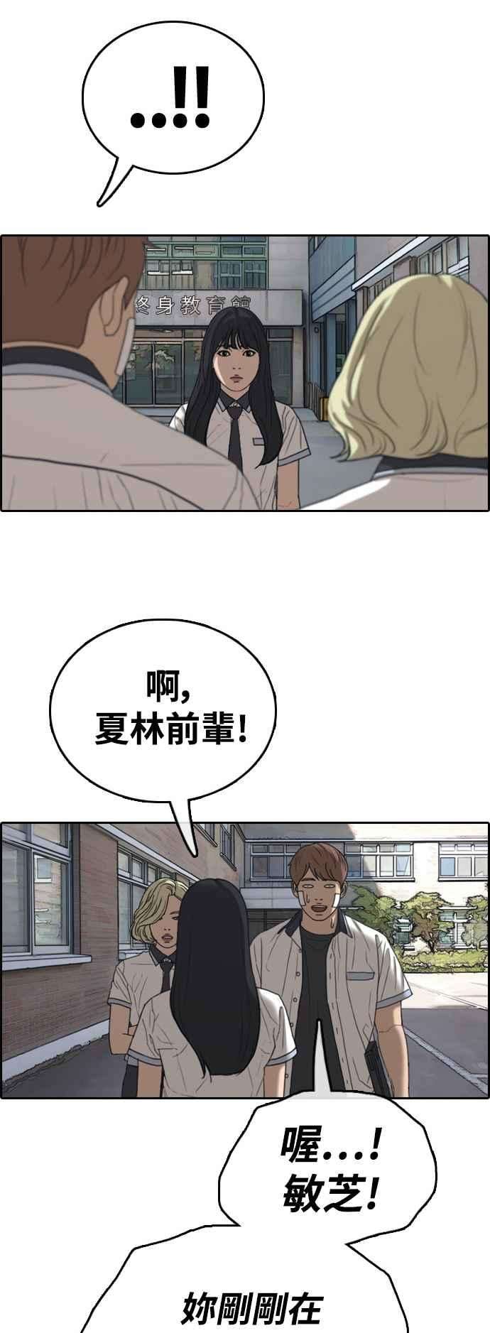 青春白卷第409话 从拳击俱乐部话来后1