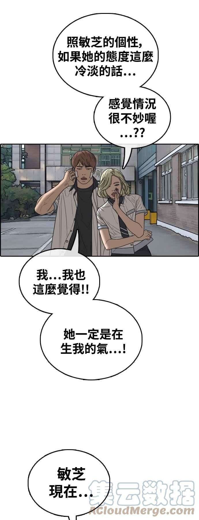 青春白卷第409话 从拳击俱乐部话来后1