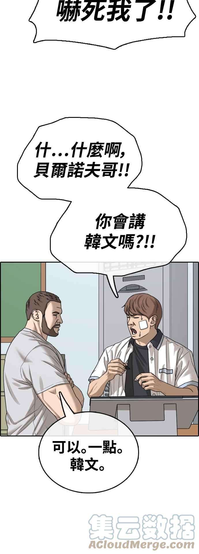 青春白卷第409话 从拳击俱乐部话来后1