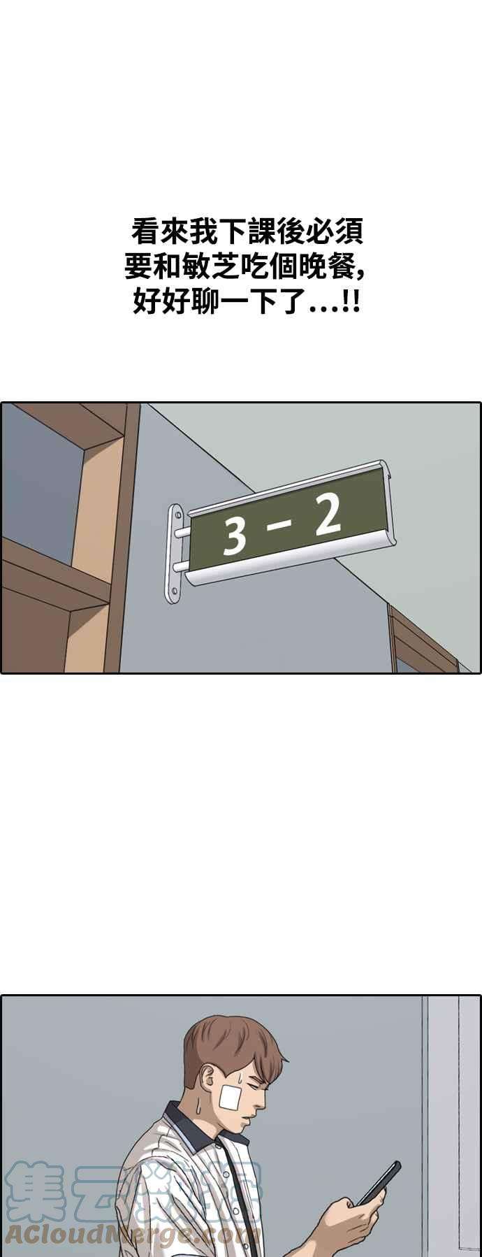 青春白卷第409话 从拳击俱乐部话来后1