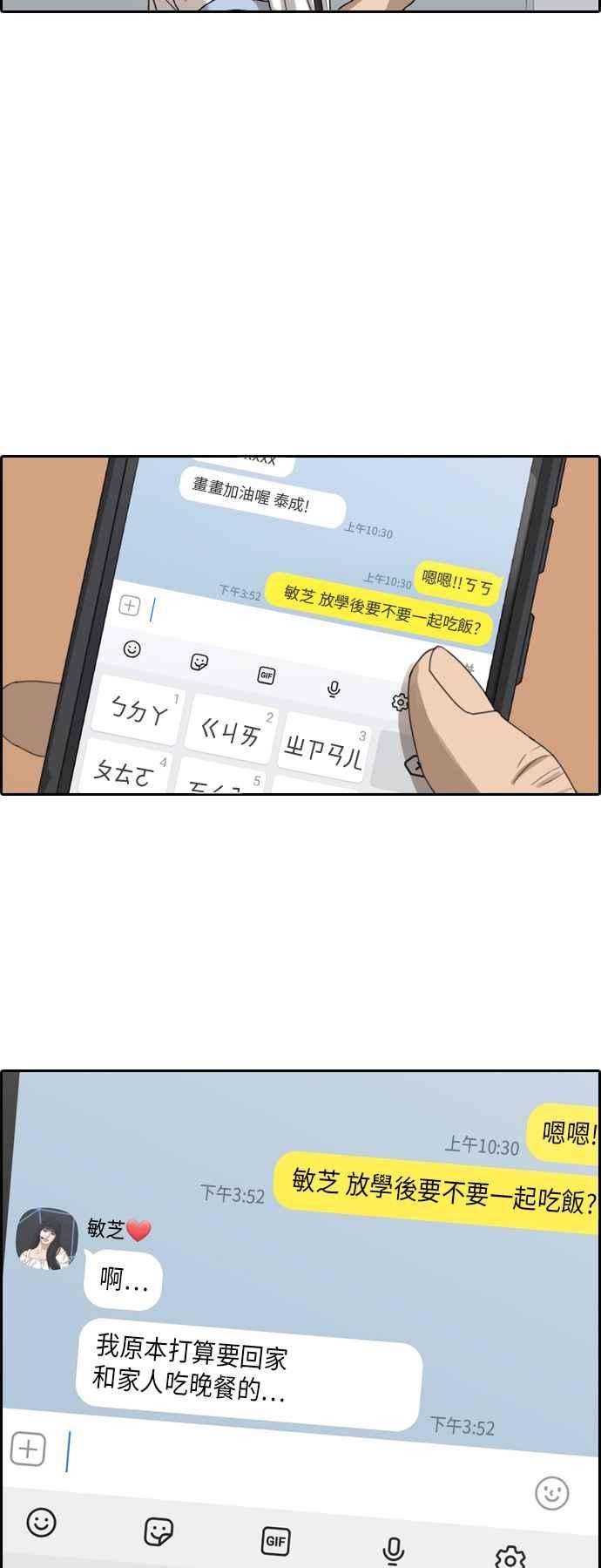 青春白卷第409话 从拳击俱乐部话来后1