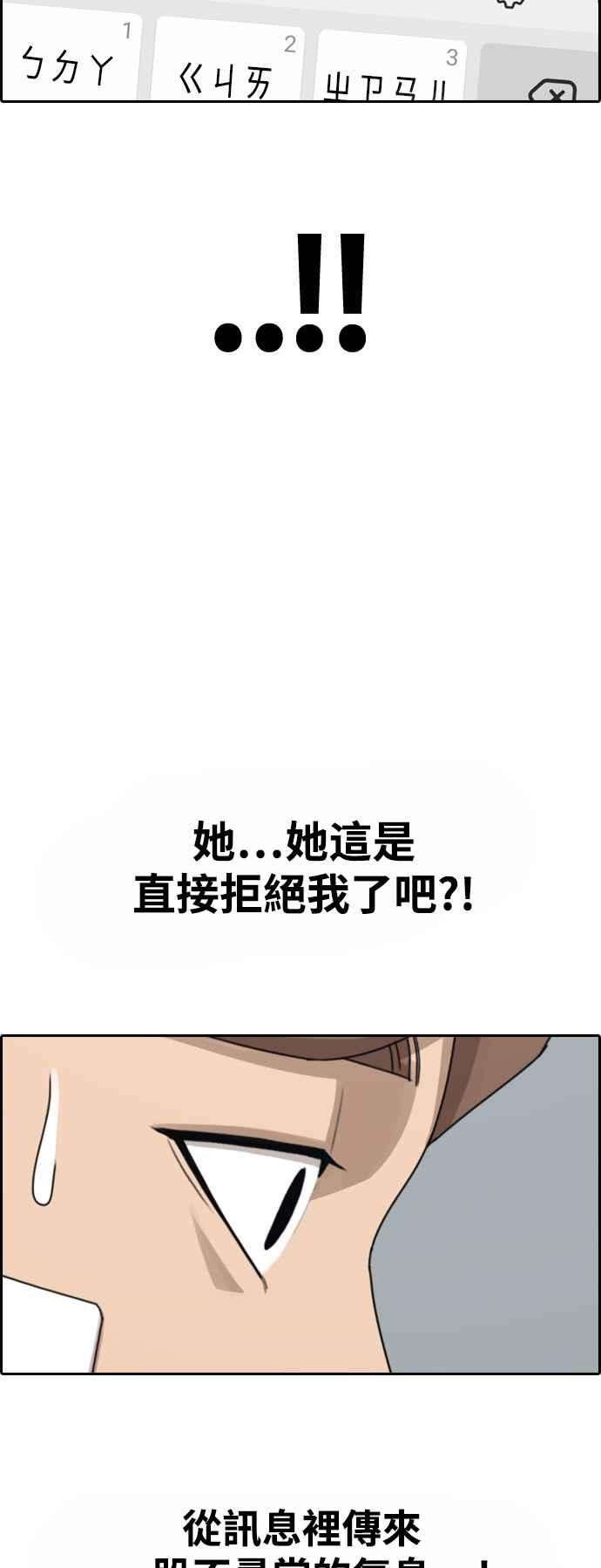 青春白卷第409话 从拳击俱乐部话来后1