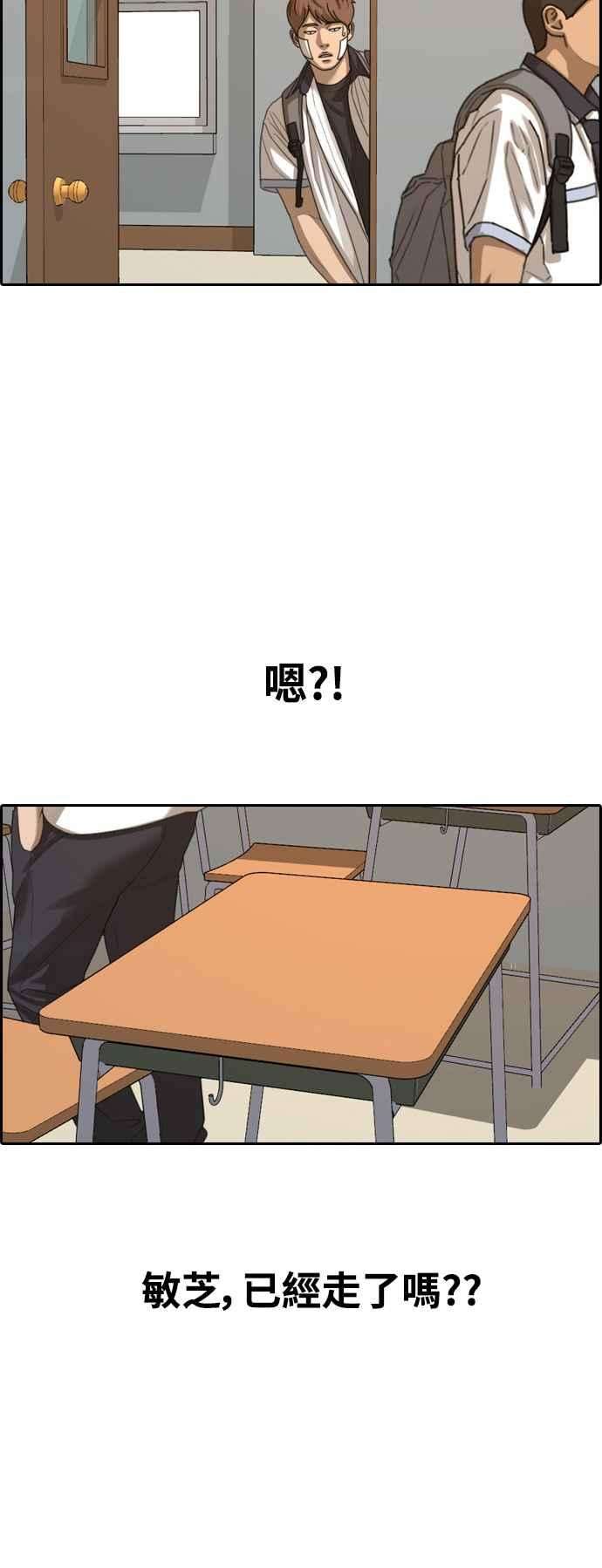 青春白卷第409话 从拳击俱乐部话来后1