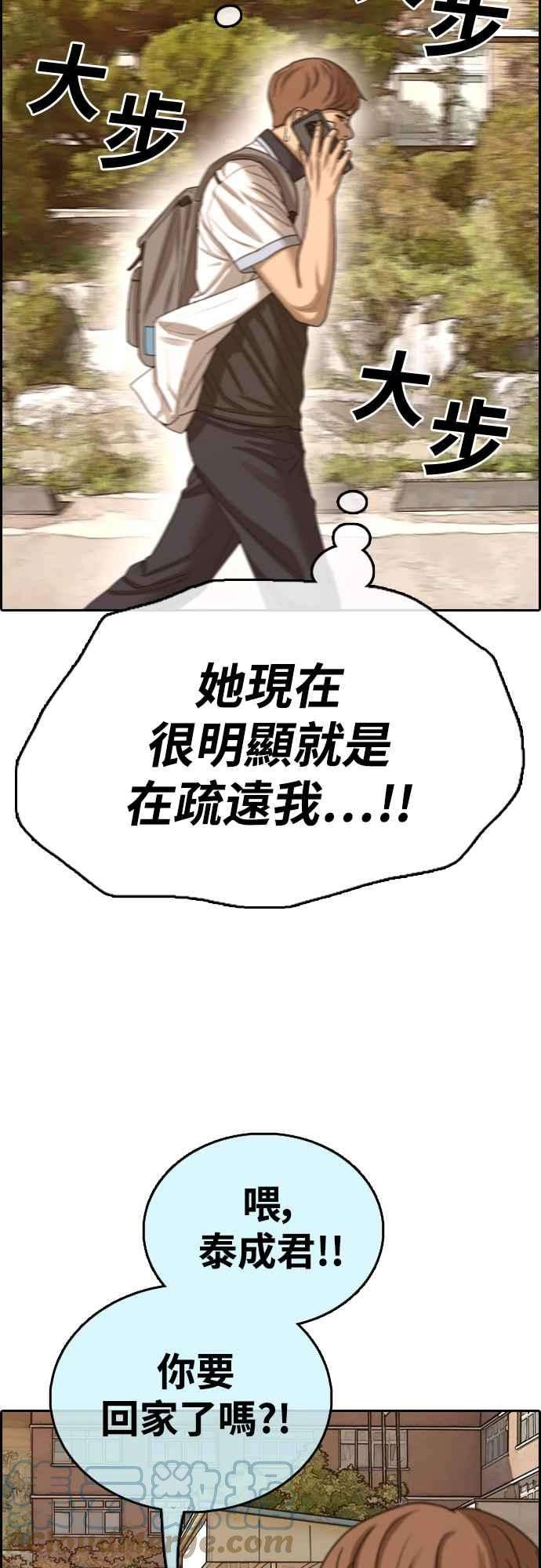 青春白卷第409话 从拳击俱乐部话来后1