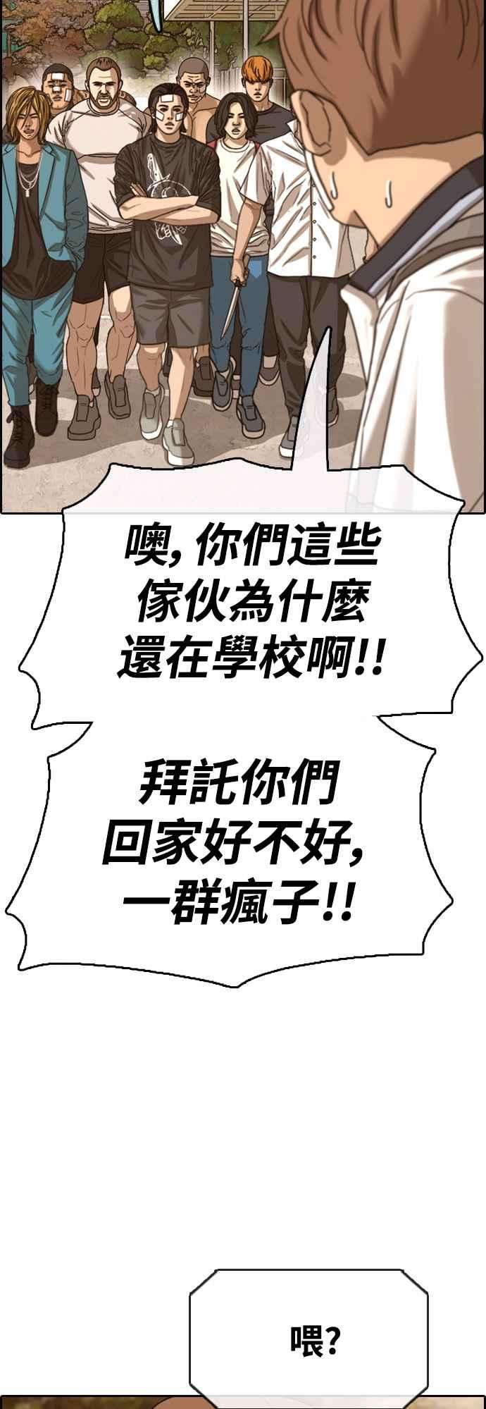 青春白卷第409话 从拳击俱乐部话来后1