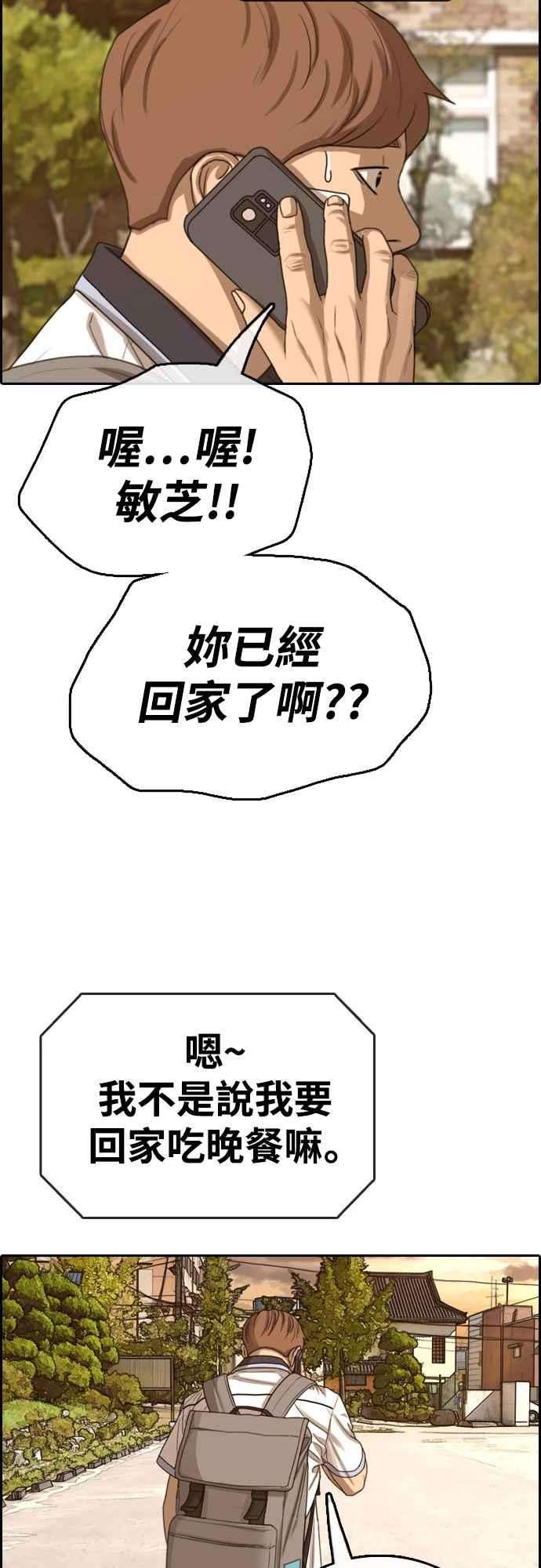 青春白卷第409话 从拳击俱乐部话来后1