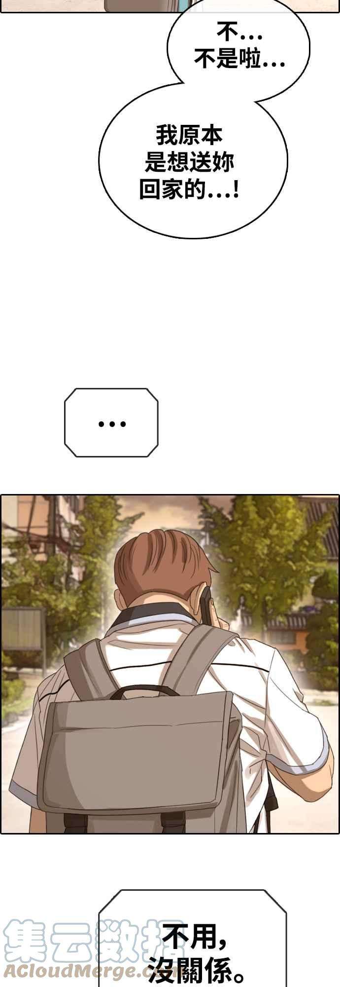 青春白卷第409话 从拳击俱乐部话来后1