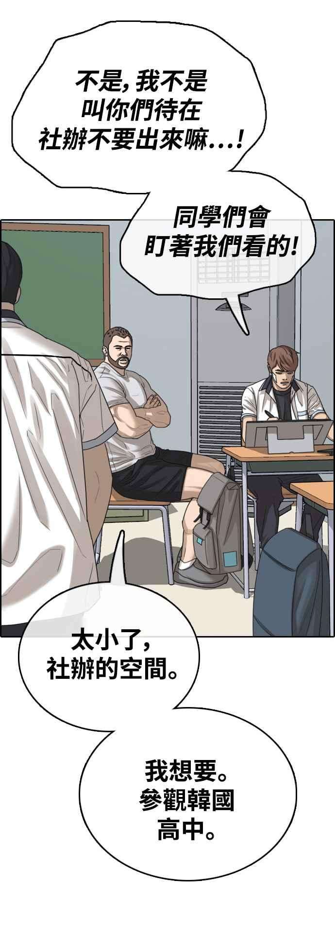 青春白卷第409话 从拳击俱乐部话来后1