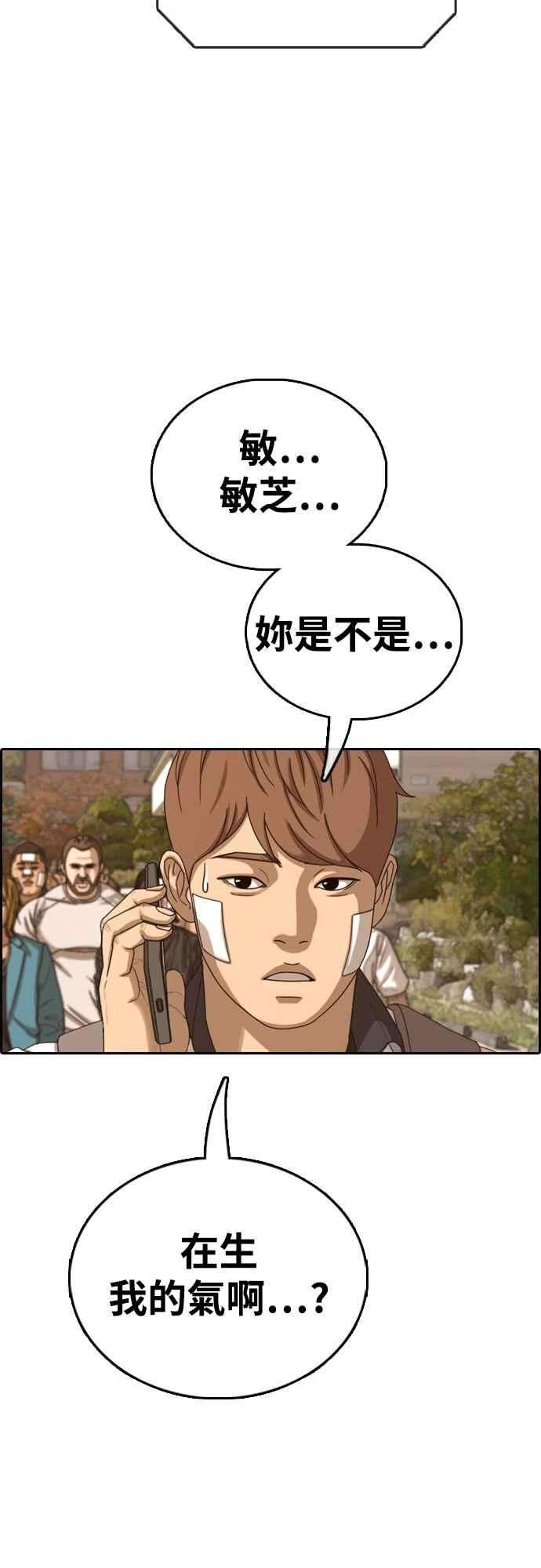 青春白卷第409话 从拳击俱乐部话来后1