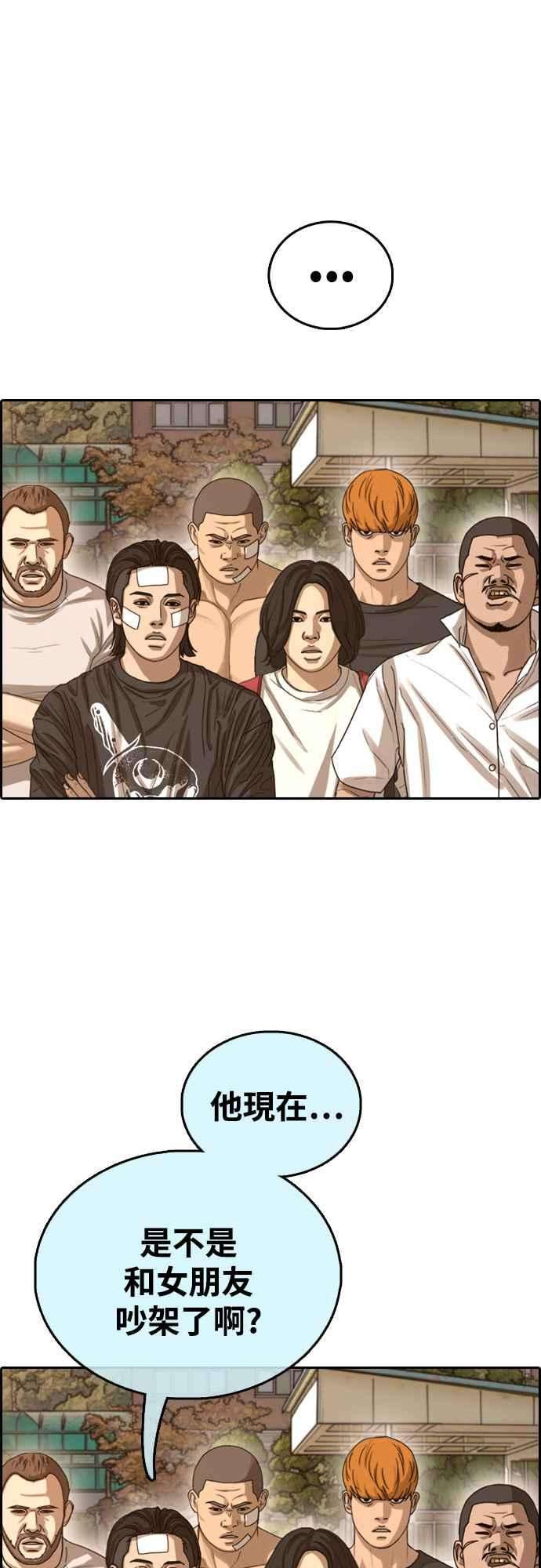 青春白卷第409话 从拳击俱乐部话来后1