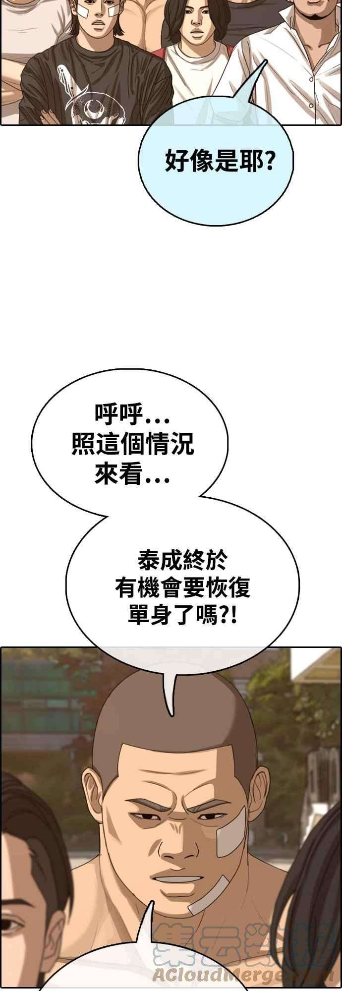 青春白卷第409话 从拳击俱乐部话来后1