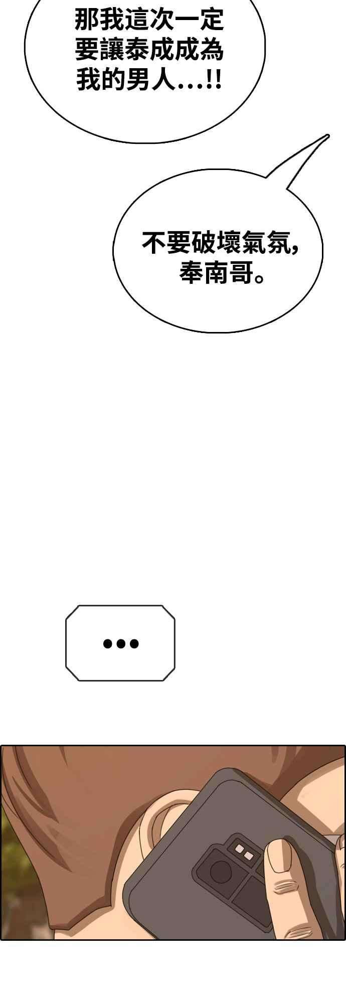 青春白卷第409话 从拳击俱乐部话来后1