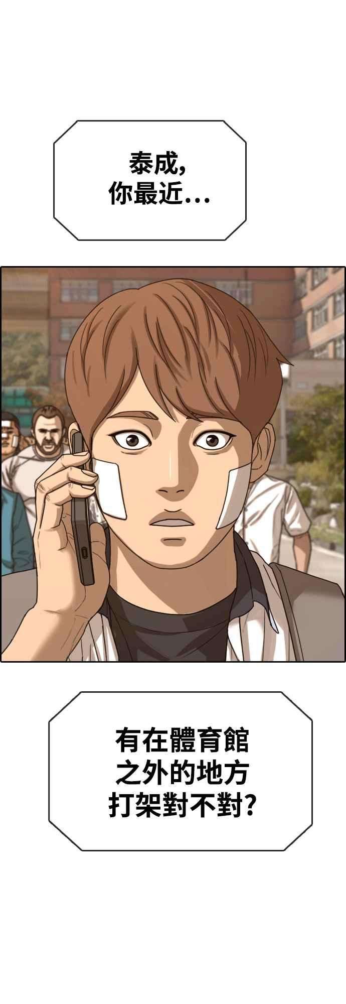 青春白卷第409话 从拳击俱乐部话来后1