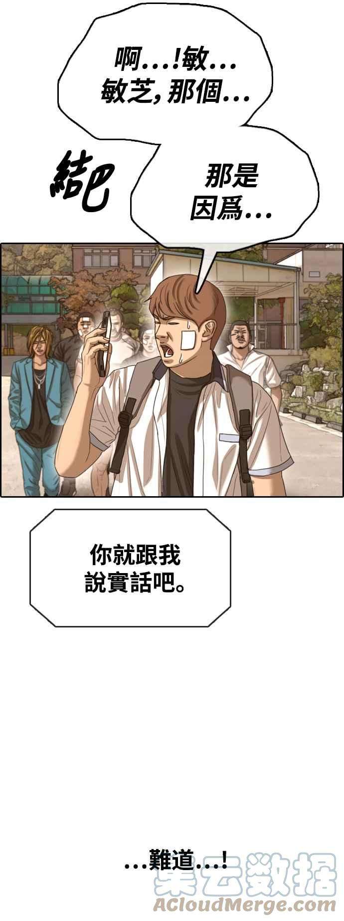 青春白卷第409话 从拳击俱乐部话来后1