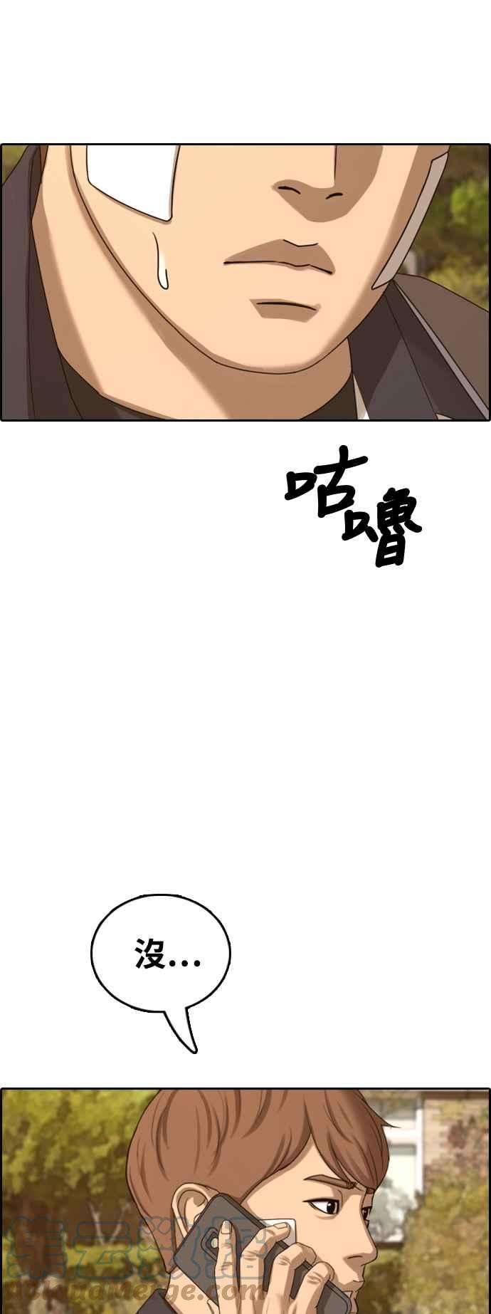 青春白卷第409话 从拳击俱乐部话来后1