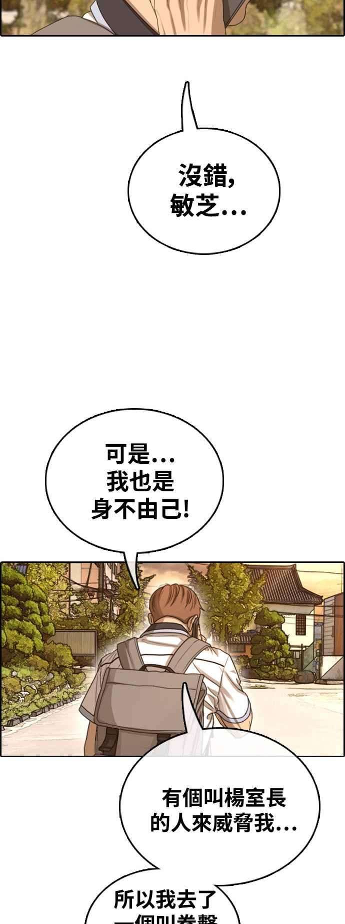 青春白卷第409话 从拳击俱乐部话来后1