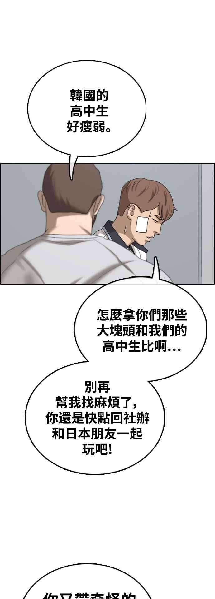 青春白卷第409话 从拳击俱乐部话来后1