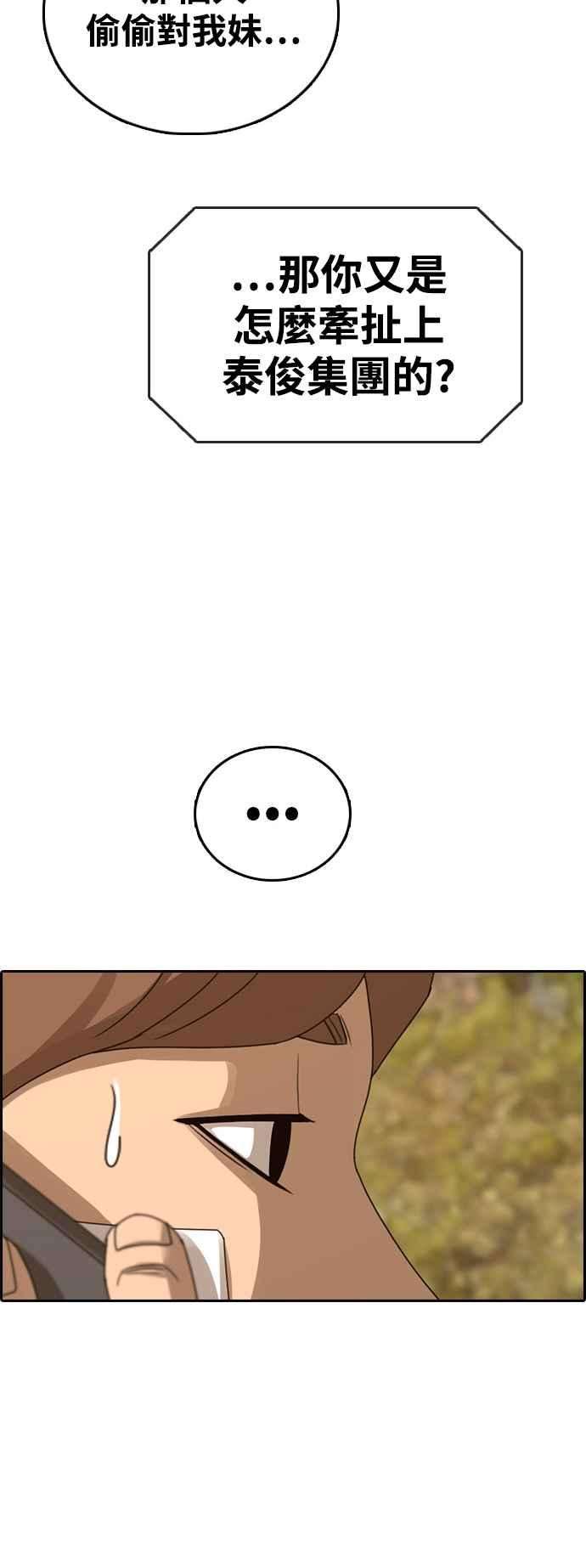 青春白卷第409话 从拳击俱乐部话来后1