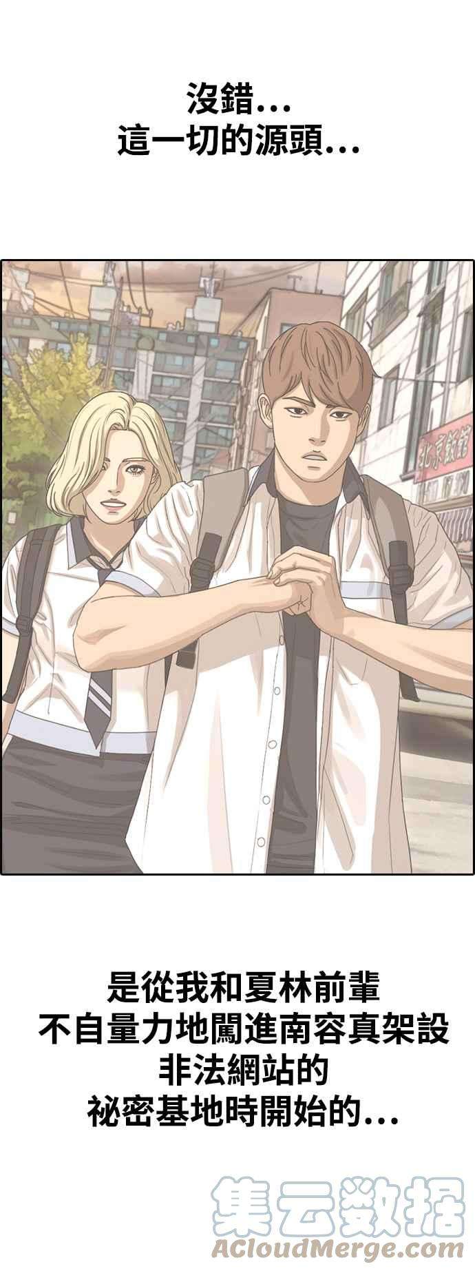 青春白卷第409话 从拳击俱乐部话来后1