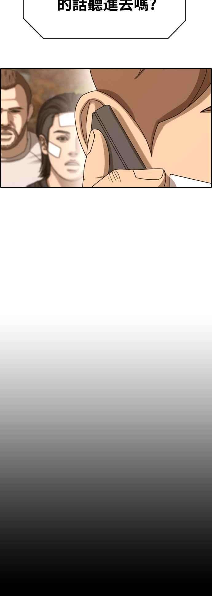 青春白卷第409话 从拳击俱乐部话来后1