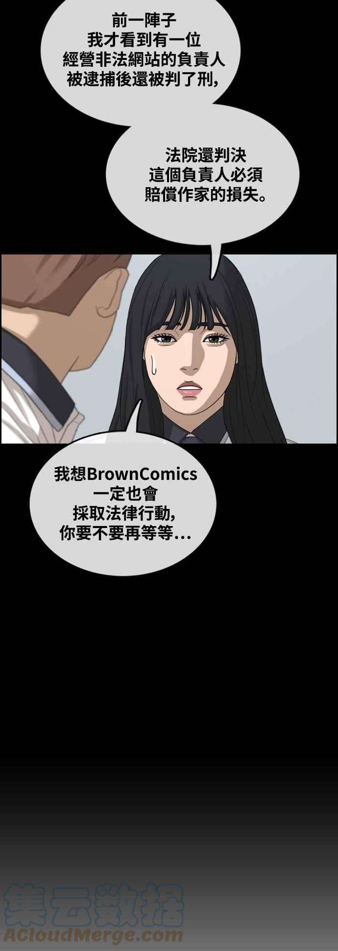 青春白卷第409话 从拳击俱乐部话来后1