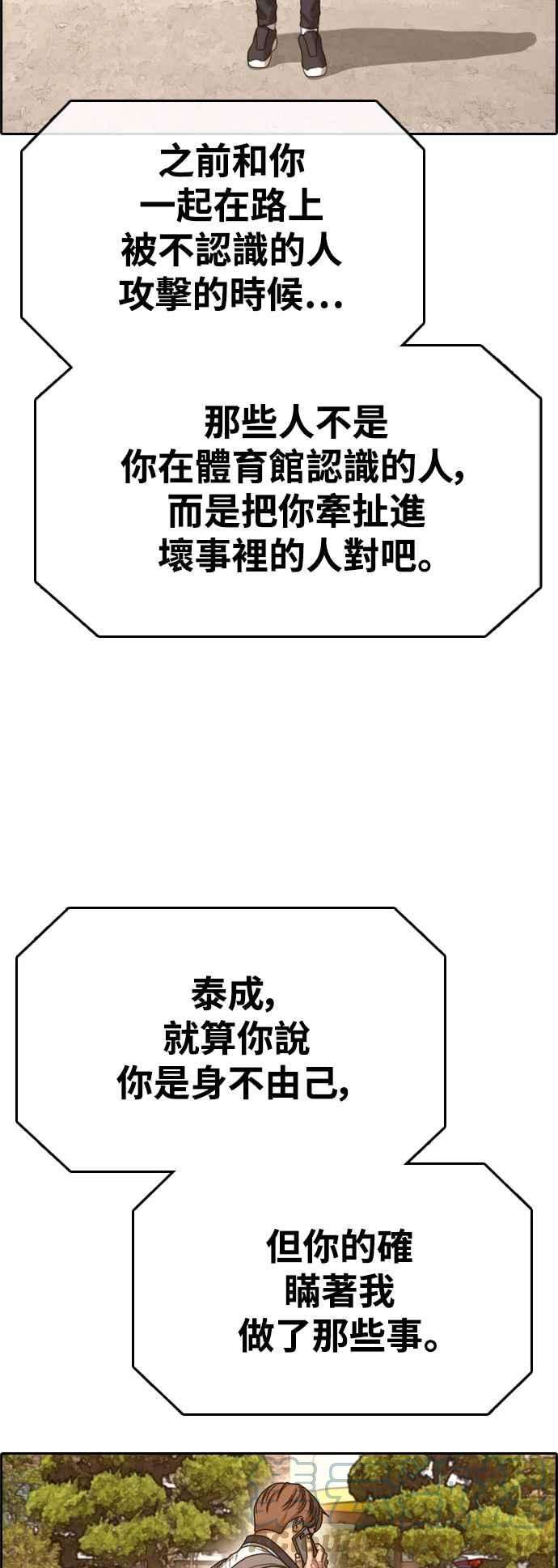 青春白卷第409话 从拳击俱乐部话来后1