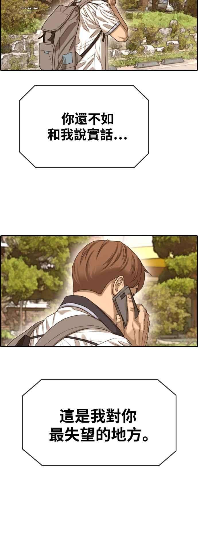 青春白卷第409话 从拳击俱乐部话来后1