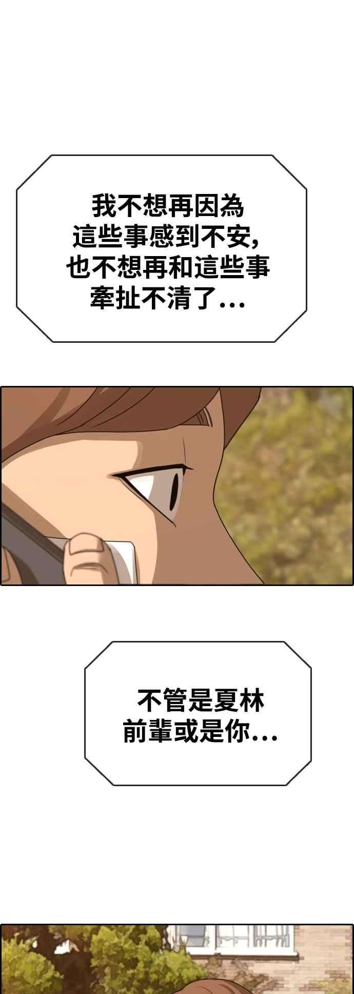 青春白卷第409话 从拳击俱乐部话来后1